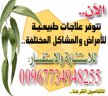 طلب الحصول على العلاج.. اضغط هنا